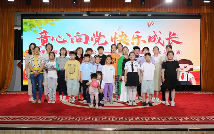 童心向黨，快樂成長